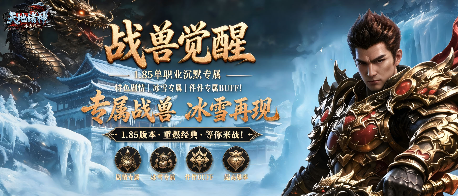 历史累计充值返利活动