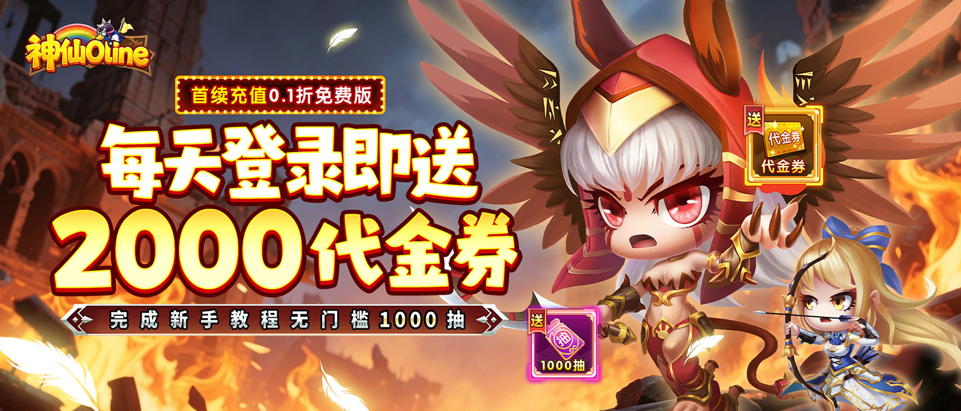 单日累充线下活动