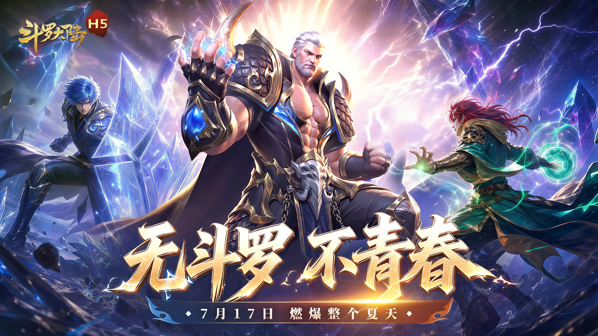 斗罗大陆H5-定制道具