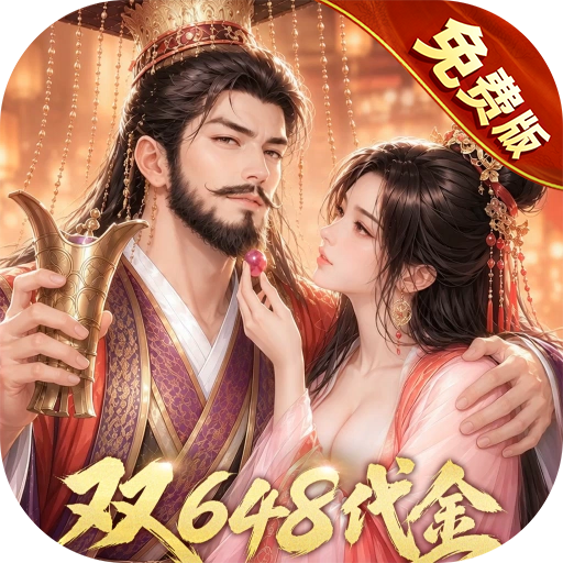 三十六计（三国谋战）