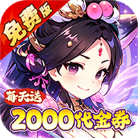 风云三国2