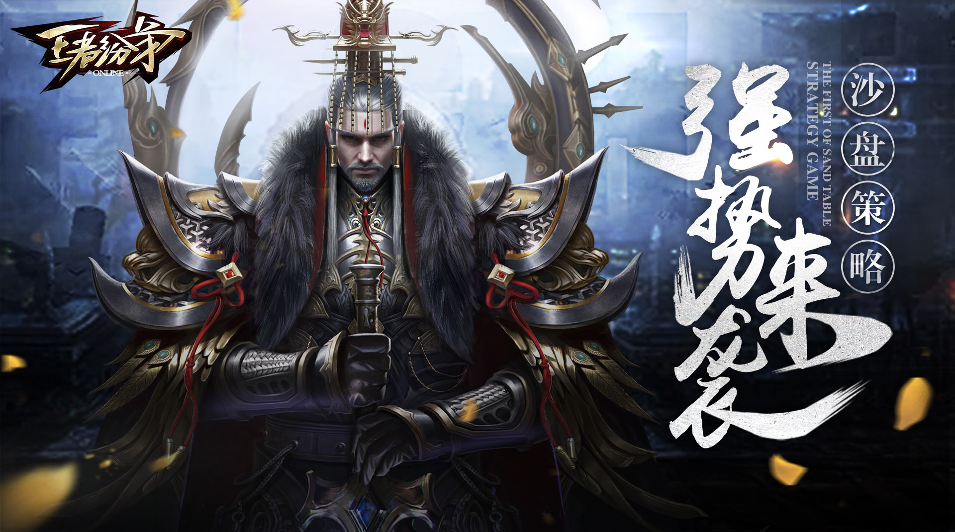 王者纷争-单日返利