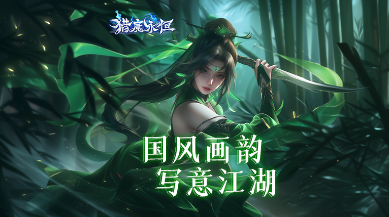 猎魔永恒-单日累充