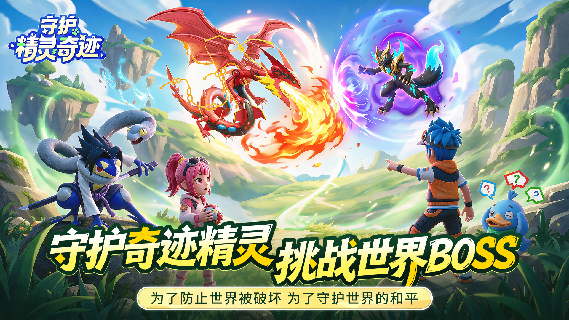 守护精灵奇迹-单日累充