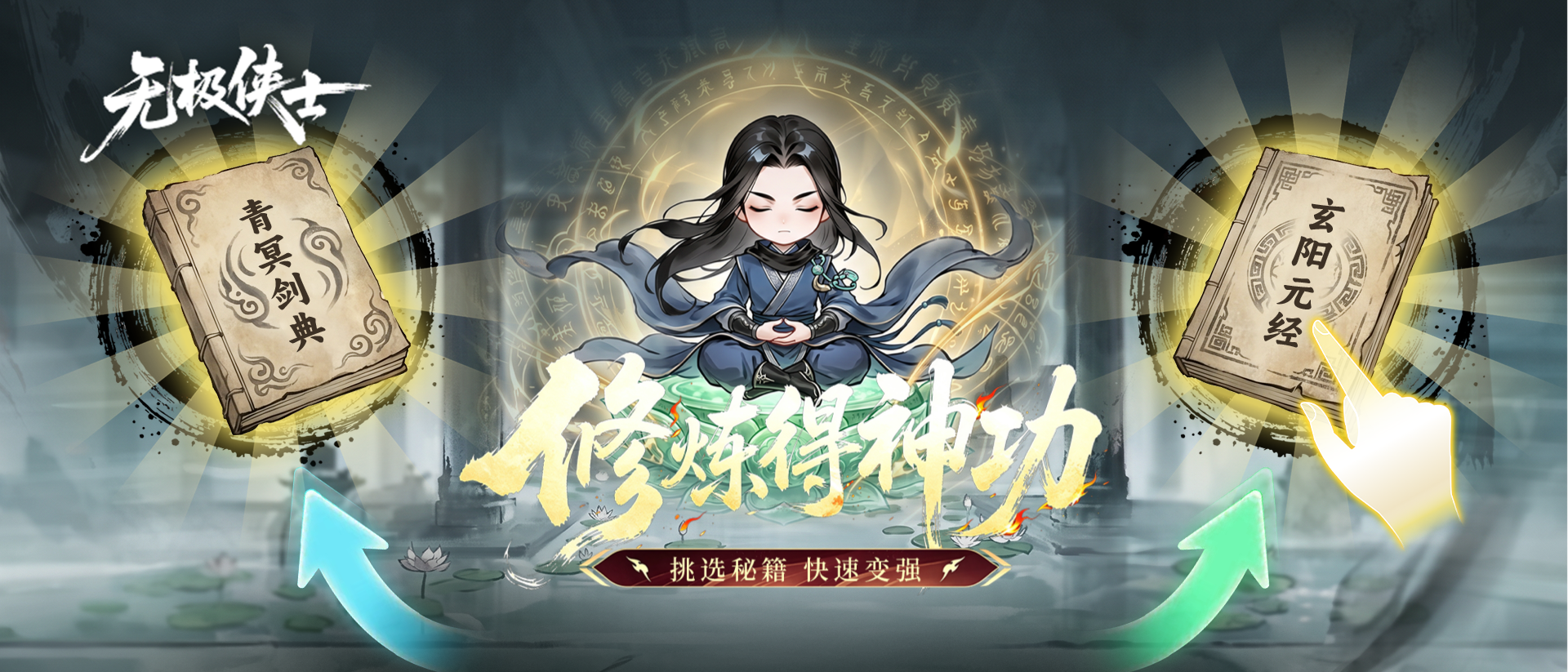 无极侠士-永久累充活动