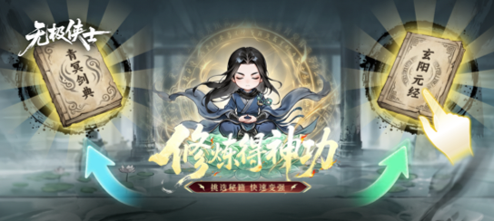 无极侠士