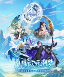 梦幻剑轨迹